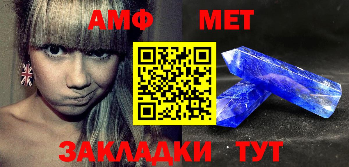 Зима  АМФ  Вход с VPN  Амфетамин Розовый 