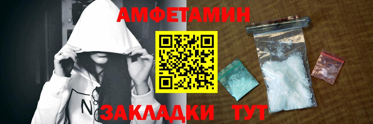 АМФЕТАМИН Розовый Зима