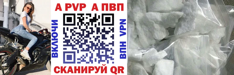 A-PVP кристаллы  Зима 