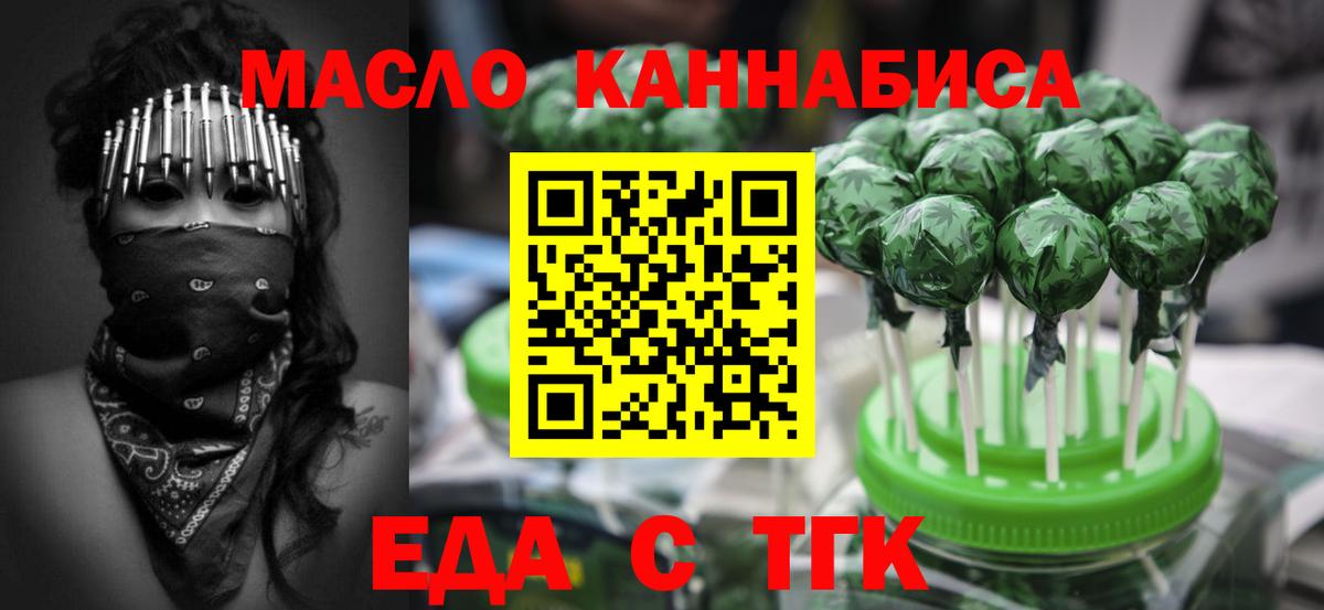 Зима  Еда ТГК конопля  Вход с VPN 