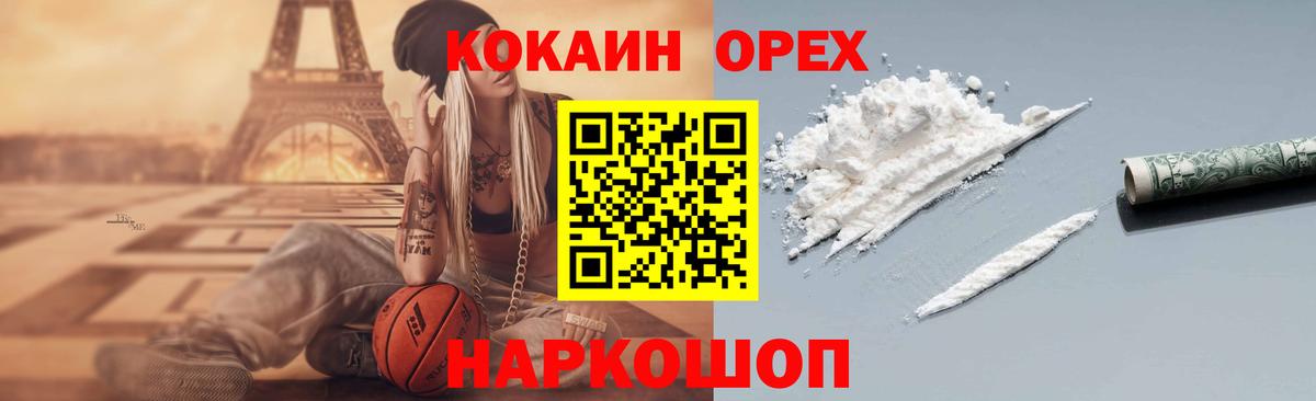 Cocaine Боливия Зима