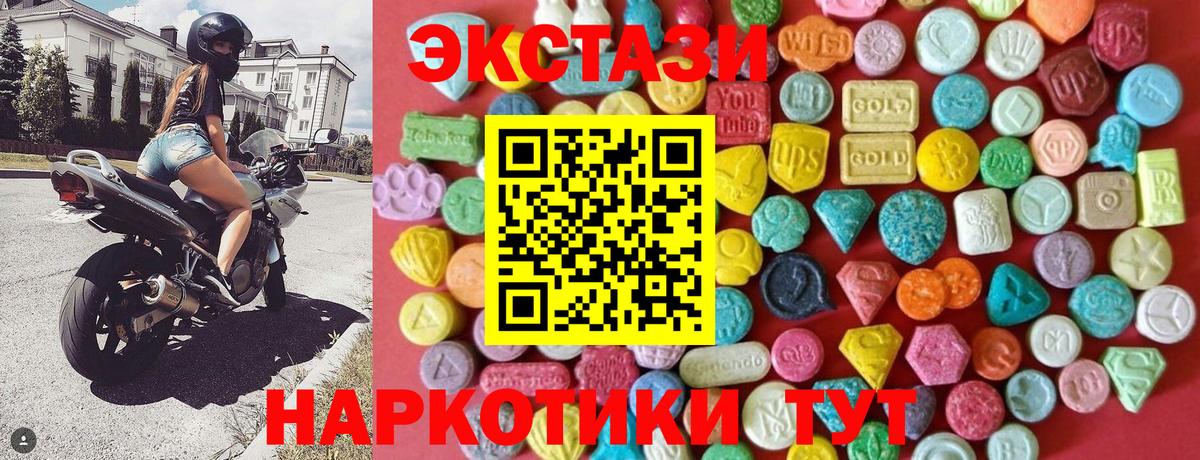 Ecstasy 300 mg  Ecstasy DUBAI  Ecstasy  Вход с VPN  Зима 