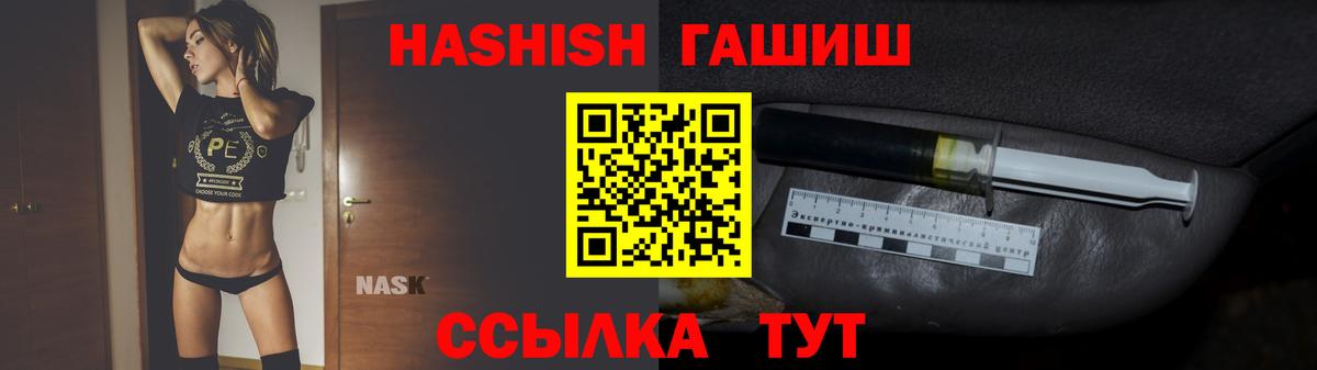 ГАШИШ 40% ТГК Зима