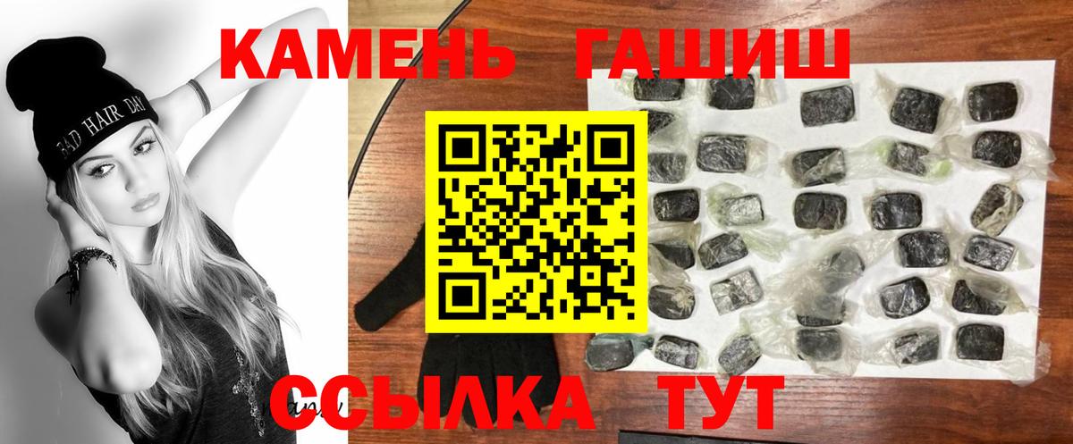 ГАШИШ  Гашиш убойный  Зима  Вход с VPN  Гашиш hashish 