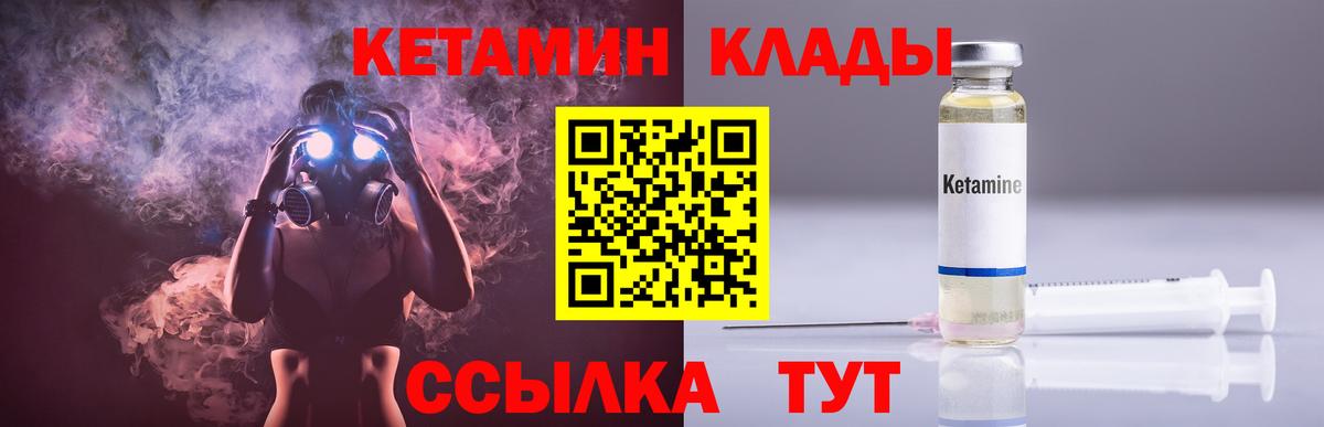 Зима  Кетамин VHQ  КЕТАМИН ketamine  Вход с VPN 