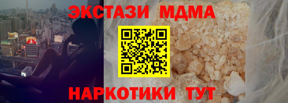 Зима  MDMA  Вход с VPN  МДМА VHQ 