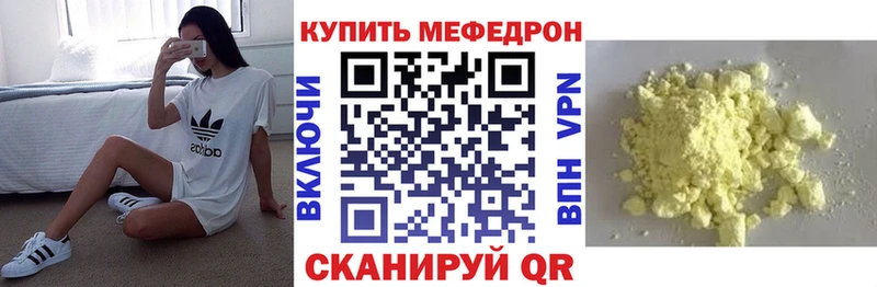 Мефедрон mephedrone  KRAKEN сайт  Зима 