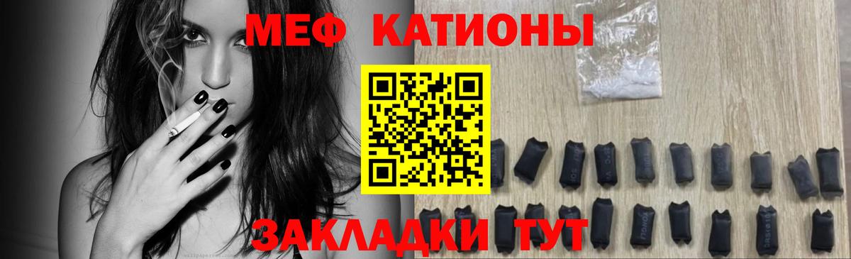Зима  МЕФ кристаллы  Меф  МЯУ-МЯУ мука  Вход с VPN 