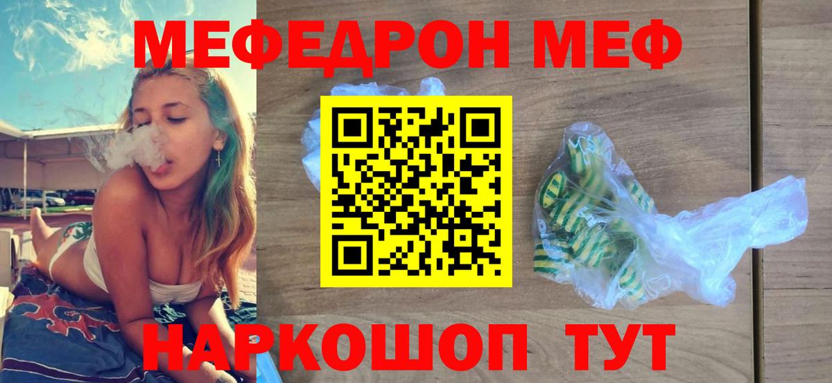 МЕФ кристаллы Зима