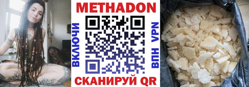 Метадон methadone  купить наркотики цена  Зима 