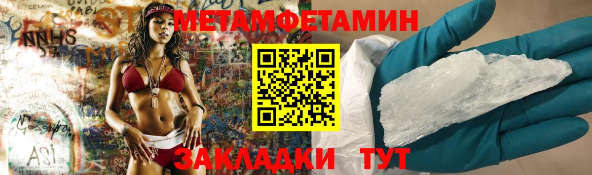Зима  МЕТАМФЕТАМИН Methamphetamine  Вход с VPN 