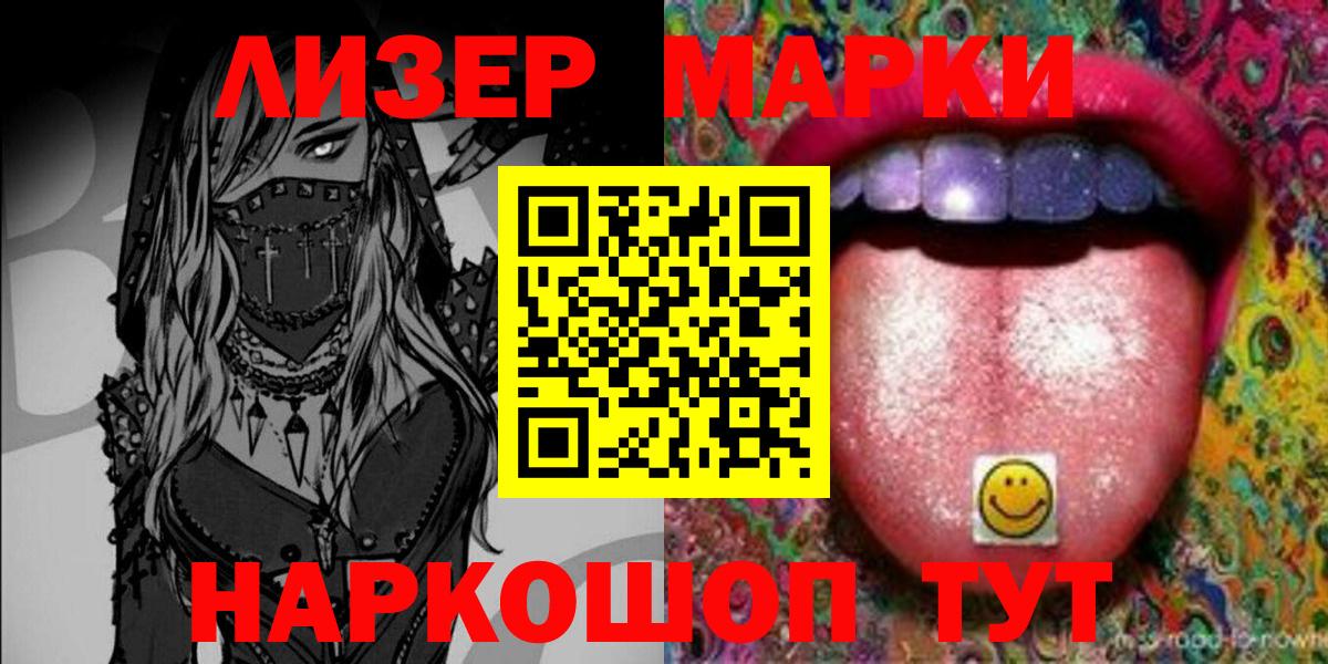 Марки N-bome 1,5мг  Вход с VPN  Марки N-bome  Зима 